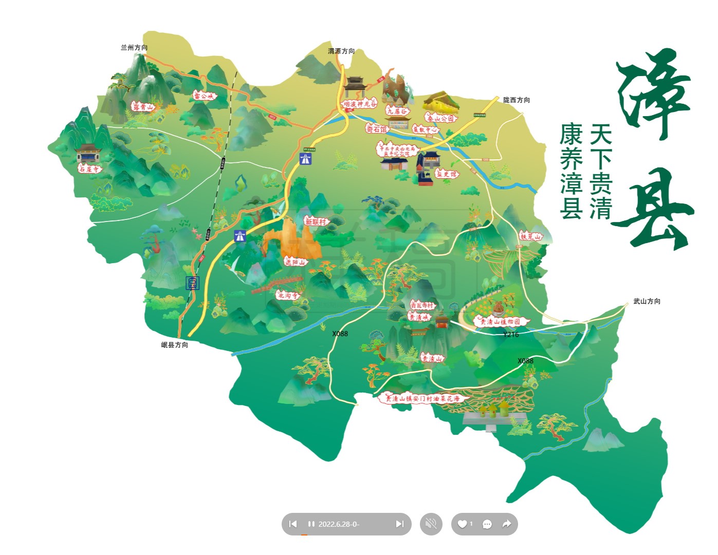 东宝漳县手绘地图